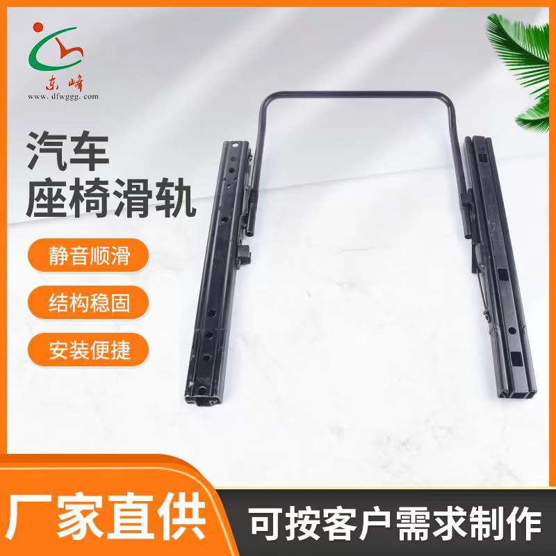 慢点插水都要流出来了汽车座椅滑轨 汽车小冰箱滑轨